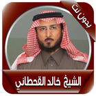 Khalid Al Qahtani without Net icon