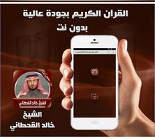 Khalid Al Qahtani without Net poster