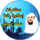 Sheikh Mohamed al arifi free simgesi