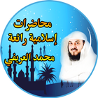 Sheikh Mohamed al arifi free icon