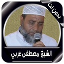 Mustapha gharbi without net APK
