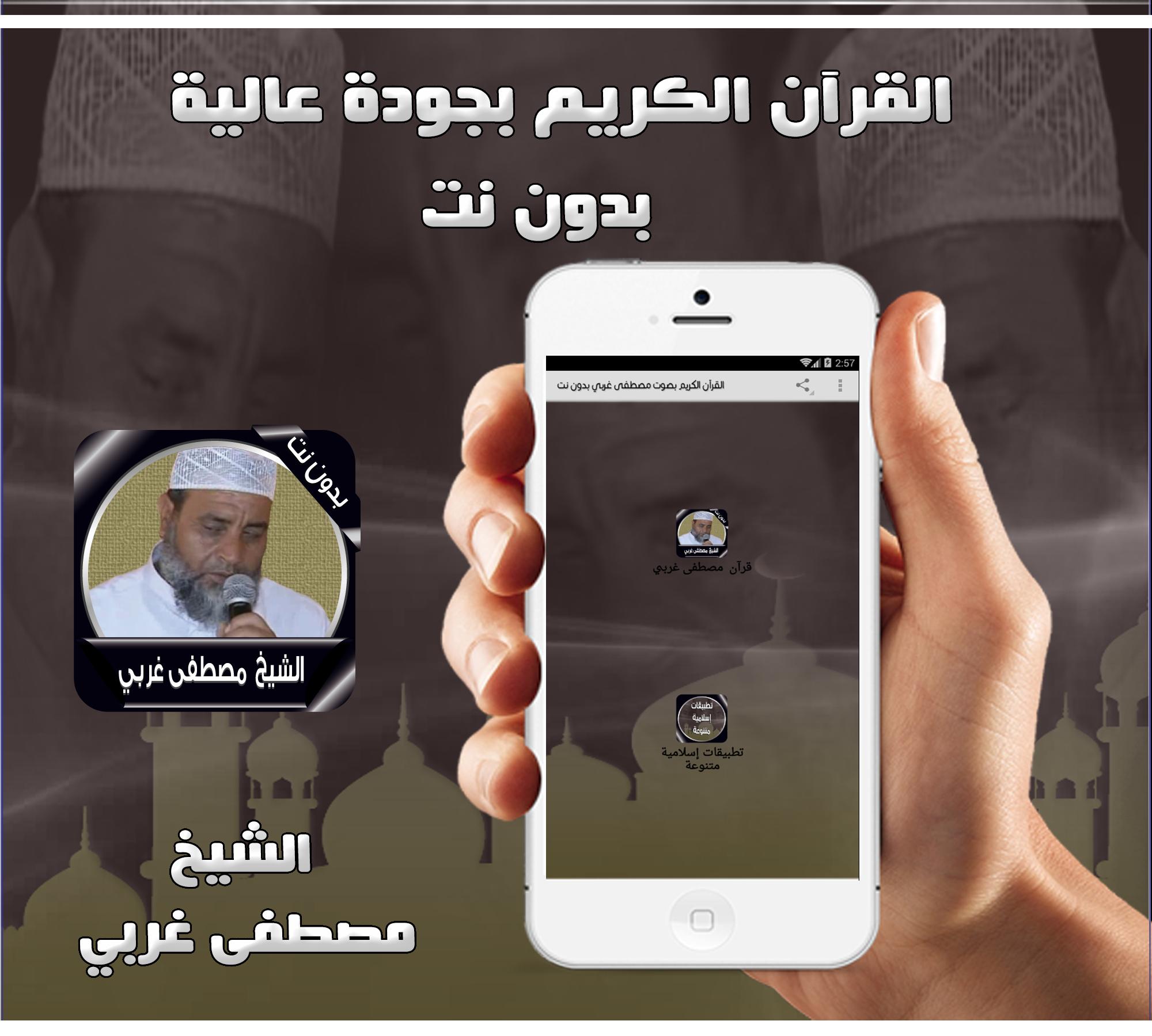 TÉLÉCHARGER MUSTAPHA GHARBI MUSTAPHA GHARBI TÉLÉCHARGER
