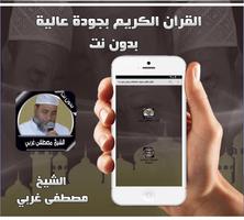 Mustapha gharbi without net screenshot 2