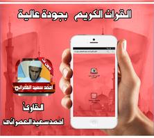 al omrany Quran without Net poster