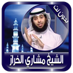 Mishari Kharraz without net