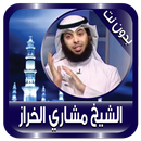 Mishari Kharraz without net APK