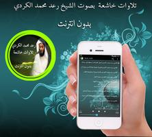 Muhammad al Kurdi Recitation poster