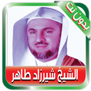 Quran Shirzad Taher withoutnet APK