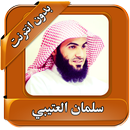 Salman Al Utaybi Quran Offline APK