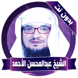 Abdl Mohsen AlAhmad withoutNet icon