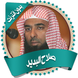 صلاح البدير قرأن كاملا بدون نت icon