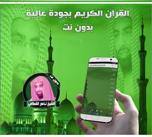 ناصر القطامي قرآن كامل بدون نت imagem de tela 3