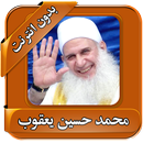 Mohammed Hussein Yacoub APK