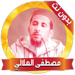 Mustafa al-Hilali without Net