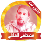 Mustafa al-Hilali without Net icône