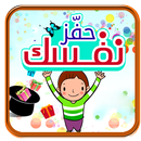 حفز نفسك APK