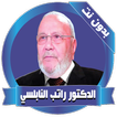 Al-Nabulsi lectures withoutNet