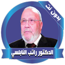 Al-Nabulsi lectures withoutNet APK