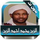 Zein Mohamed Ahmed coran-icoon