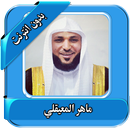 Maher Al Muaiqly Quran Offline aplikacja