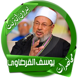 Lectures by Al Qaradawi icon
