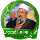 Lectures by Al Qaradawi APK
