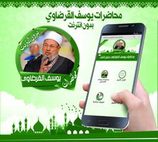 Lectures by Al Qaradawi poster
