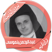 Ben Moses Quran without Net