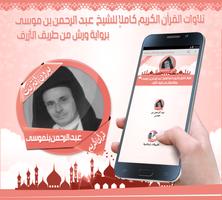 Ben Moses Quran without Net poster