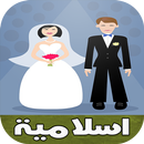 Anachid Islamia diniya mp3 aplikacja