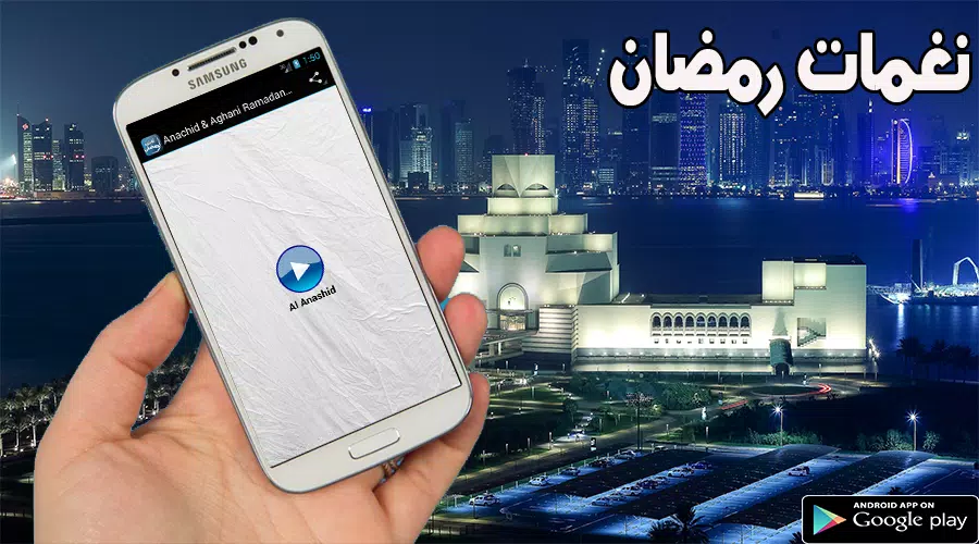 Anachid & Aghani Ramadan mp3 APK for Android Download