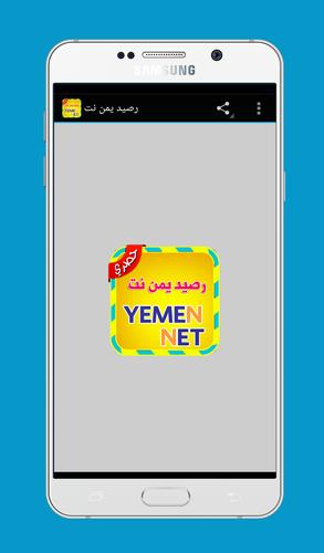 رصيد يمن نت Adsl Yemen For Android Apk Download
