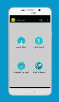 برنامه‌نما رصيد يمن نت -  ADSL YEMEN عکس از صفحه