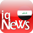 أخبار العراق APK