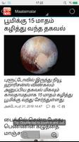 1 Schermata Sri Lanka News