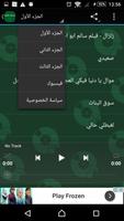 اغاني محمود الليثي Ekran Görüntüsü 3