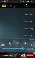 تعلم الالمانية بسرعة MP3 تصوير الشاشة 2