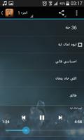 اغاني ايهاب توفيق بدون انترنت Screenshot 1