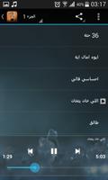 اغاني ايهاب توفيق بدون انترنت اسکرین شاٹ 2