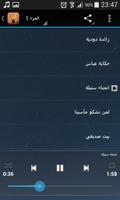 احلى قصائد أحمد مطر screenshot 1