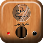 اغاني بدر الريس بدون نت icon