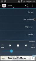 الإخوة ابو شعر بدون نت screenshot 2