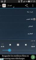 اغاني الفنان محمد عبده screenshot 2