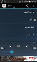 اناشيد حمود الخضر screenshot 1