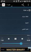 اجمل اغاني محمد عبده تصوير الشاشة 1
