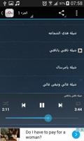 شيلات مشاري بن نافل بدون نت Screenshot 2