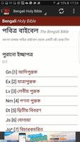 Bengali Bible پوسٹر
