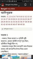Bengali Bible اسکرین شاٹ 1