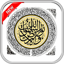 Ayat Kursi MP3 Terbaru APK