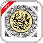 آیکون‌ Ayat Kursi MP3 Terbaru